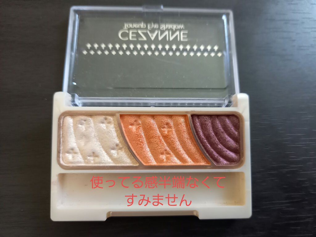 トーンアップアイシャドウ/CEZANNE/アイシャドウパレットを使ったクチコミ(3枚目)