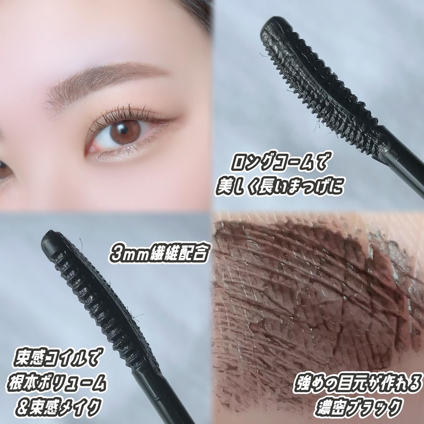 ラッシュガーディアン アングラヴィティマスカラ/LASHGUARDIAN/マスカラを使ったクチコミ（2枚目）