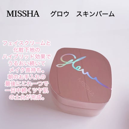 ミシャ グロウ スキンバーム(R)/MISSHA/化粧下地を使ったクチコミ(2枚目)