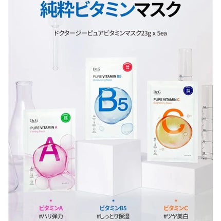 ドクタージー ピュア ビタミンC ブライトニングマスク/Dr.G/シートマスク・パックを使ったクチコミ(3枚目)