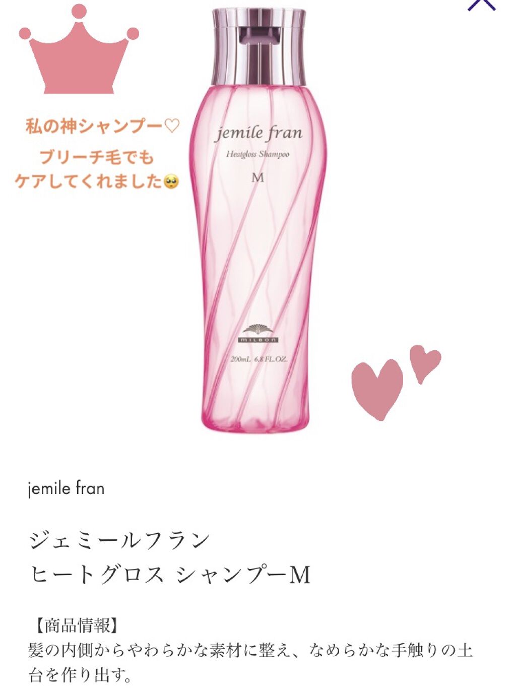 オイルトリートメント #EXヘアオイル/ルシードエル/ヘアオイルを使ったクチコミ（1枚目）