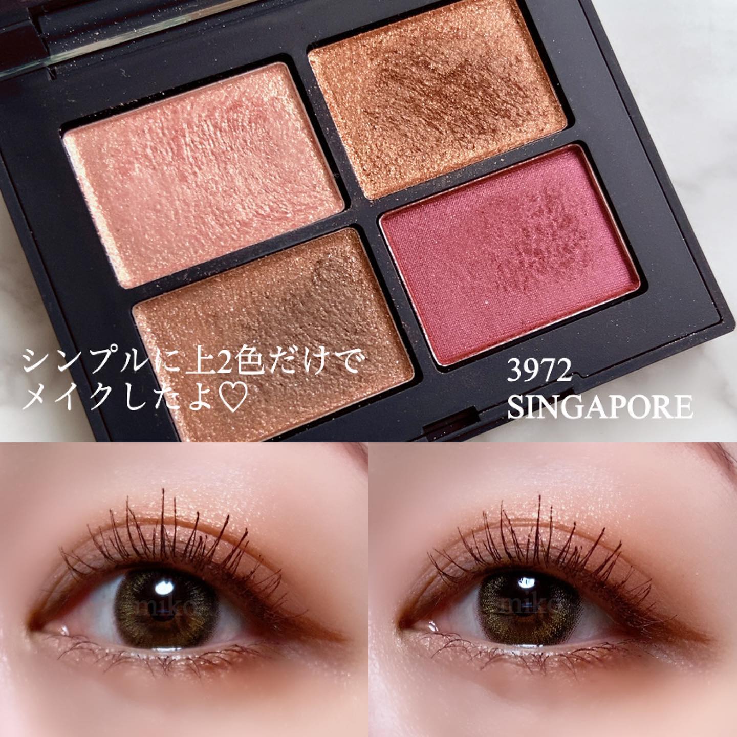 クワッドアイシャドー/NARS/アイシャドウパレットを使ったクチコミ（2枚目）