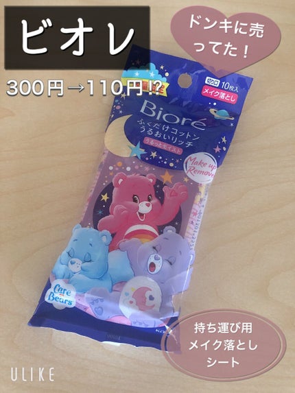 ふくだけコットン さらさらオイルin/ビオレ/クレンジングシートを使ったクチコミ(1枚目)