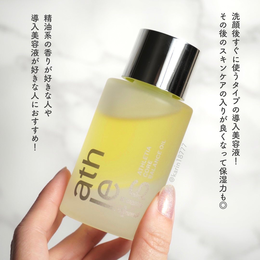 コアバランスオイル/athletia/フェイスオイルを使ったクチコミ（2枚目）