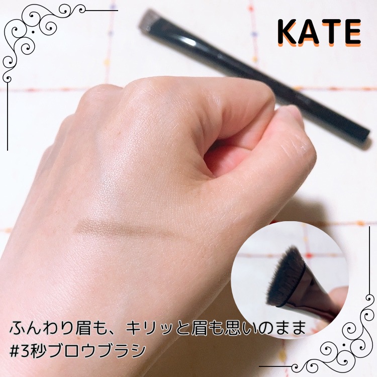 アイブロウブラシ/KATE/メイクブラシを使ったクチコミ（1枚目）