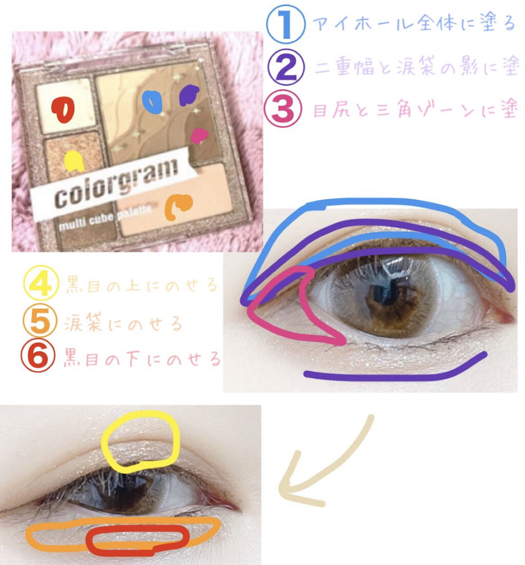colorgram マルチキューブパレット/Colorgram/アイシャドウパレットを使ったクチコミ（2枚目）