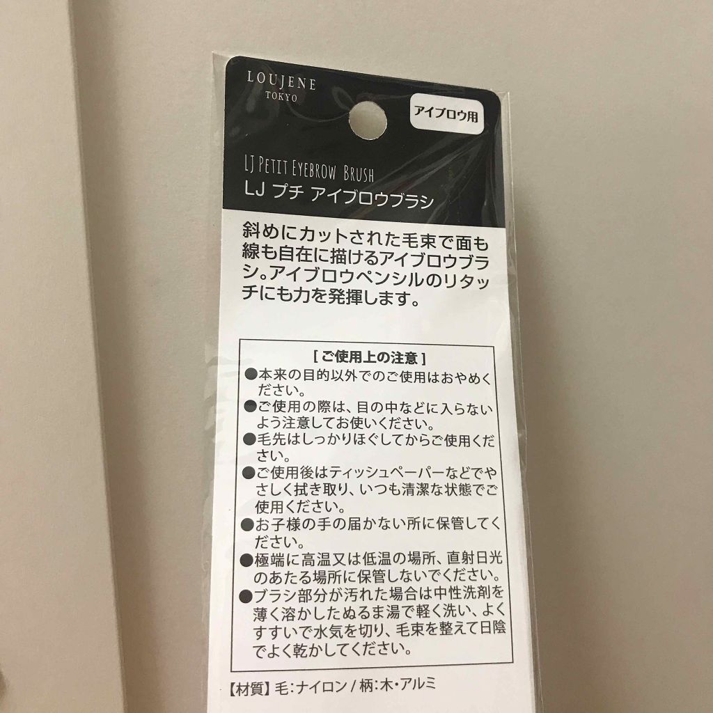 プチ アイブロウ ブラシ/LOUJENE/メイクブラシを使ったクチコミ(4枚目)