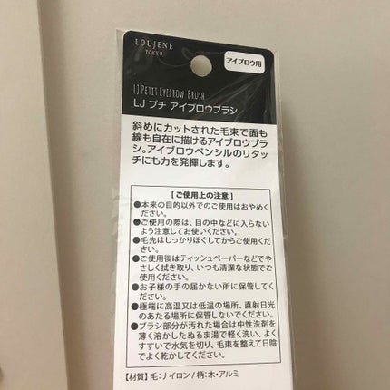 プチ アイブロウ ブラシ/LOUJENE/メイクブラシを使ったクチコミ(4枚目)