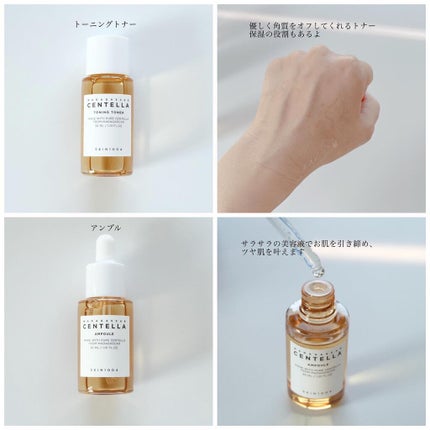 センテラ トラベルキット/SKIN1004/トライアルキットを使ったクチコミ(4枚目)