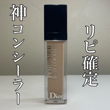 【旧】ディオールスキン フォーエヴァー スキン コレクト コンシーラー/Dior/コンシーラーを使ったクチコミ（1枚目）