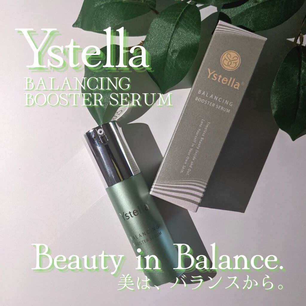 バランシングブースターセラム/YSTELLA/美容液を使ったクチコミ（1枚目）