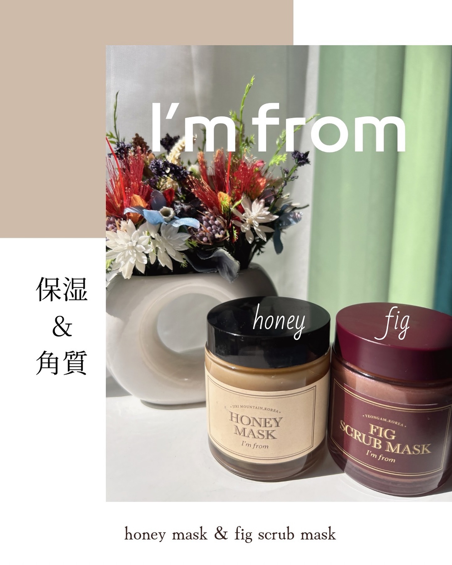 ハニーマスク/I'm from/洗い流すパック・マスクを使ったクチコミ（1枚目）