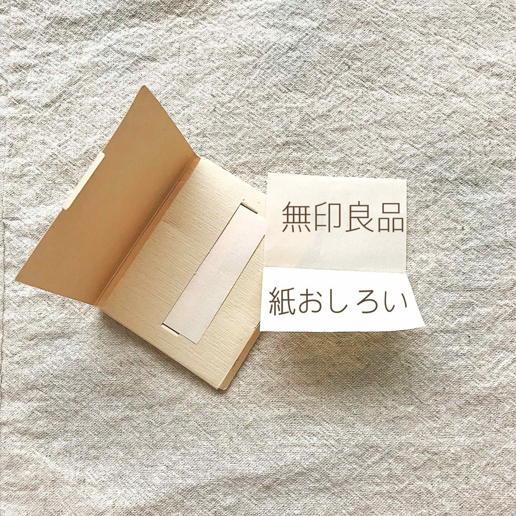 紙おしろい/無印良品/あぶらとり紙を使ったクチコミ（1枚目）