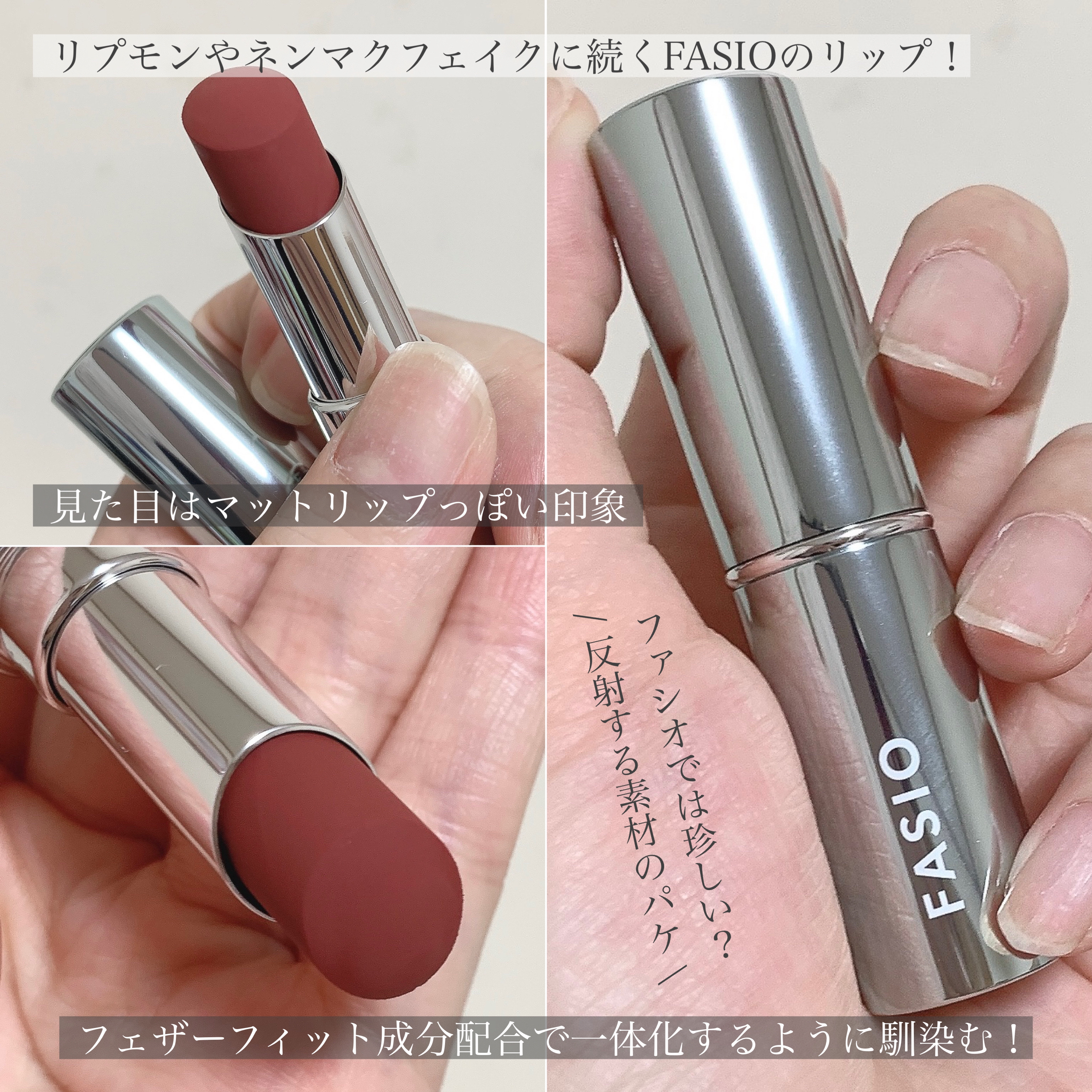 ヒトヌリ ルージュ/FASIO/口紅を使ったクチコミ（3枚目）