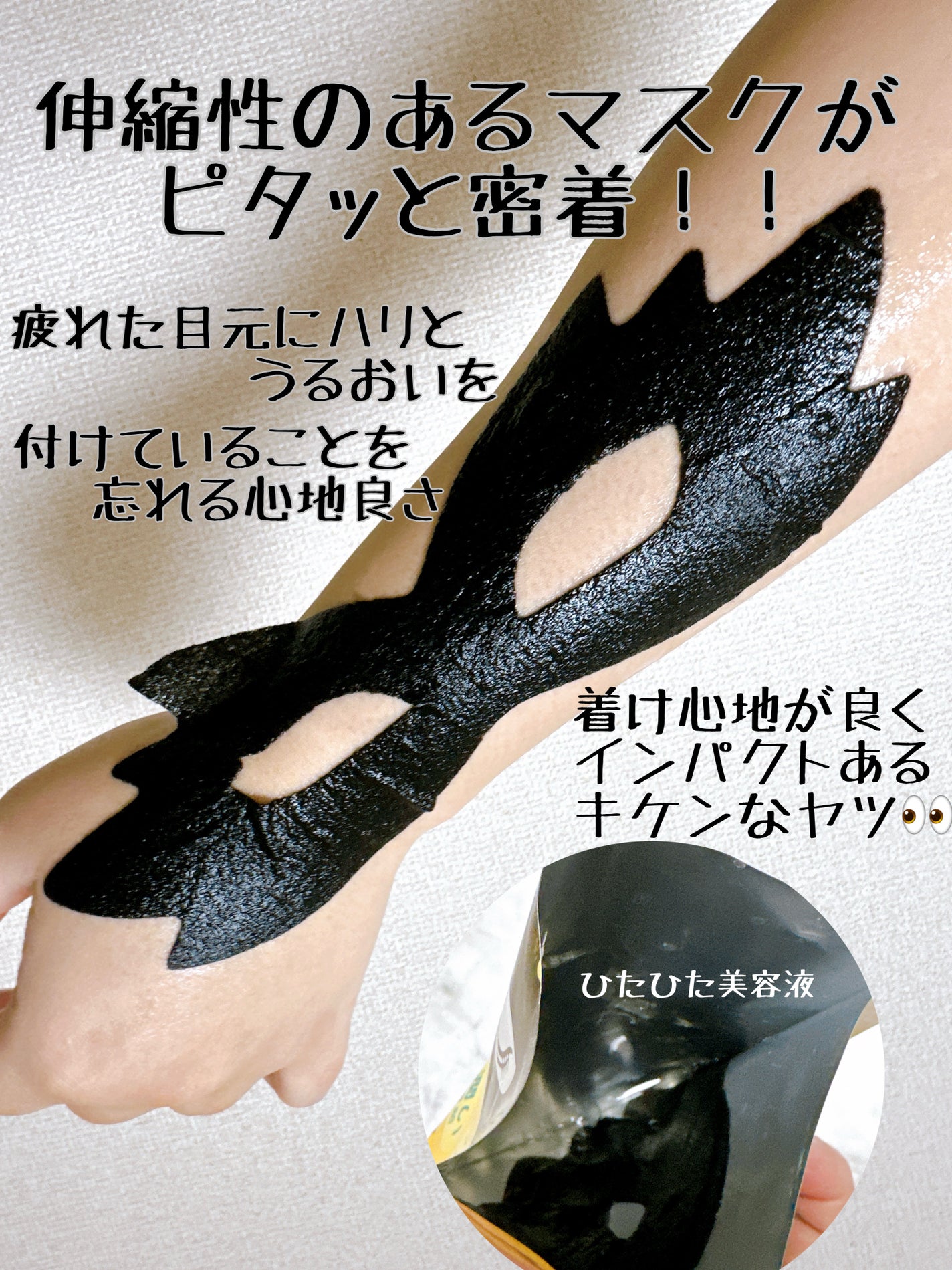 LEUNGESSMORE ブラックPスペシャルフェイスマスク/LEUNGESSMORE/シートマスク・パックを使ったクチコミ(2枚目)