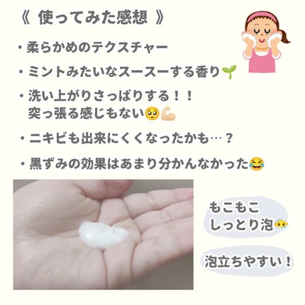 AHA·BHA·PHA 30デイズミラクルアクネクリアフォーム/SOME BY MI/洗顔フォームを使ったクチコミ(2枚目)