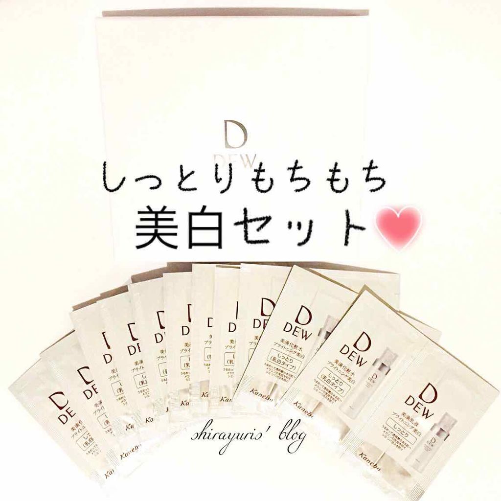 ブライトニングエマルジョン しっとり/DEW/乳液を使ったクチコミ(3枚目)