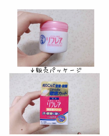 メンソレータム リフレア デオドラントクリーム/リフレア/デオドラント・制汗剤を使ったクチコミ(2枚目)