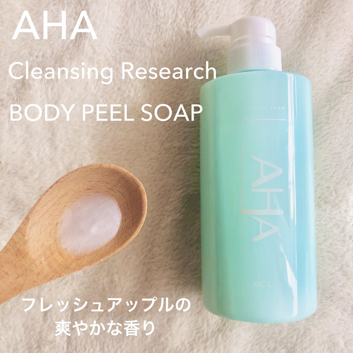 ボディピールソープ/クレンジングリサーチ/ボディソープを使ったクチコミ（2枚目）