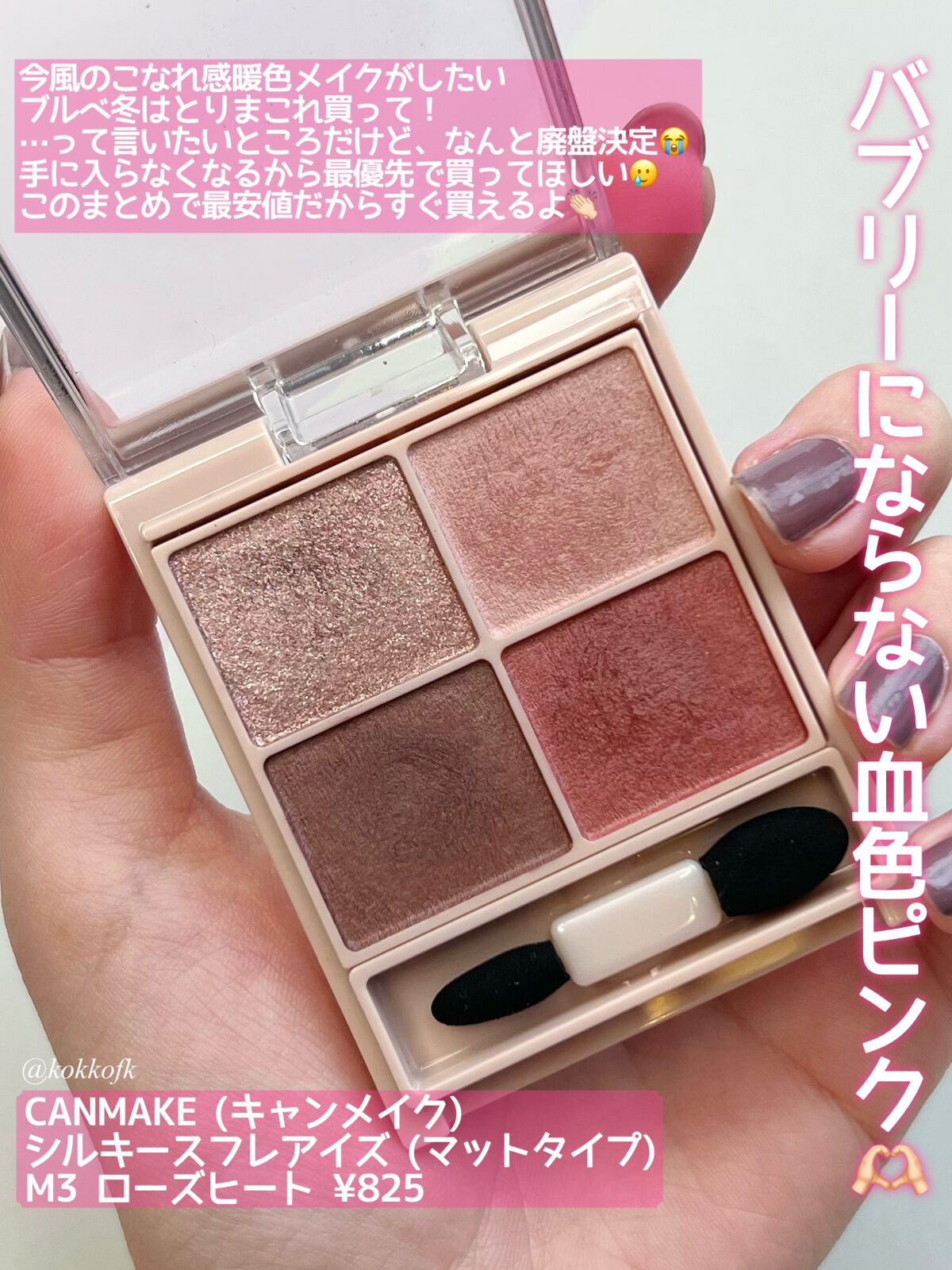 【未使用】CANMAKE u0026 RIMMEL アイシャドウセット 新品未使用RIMMEL \u0026 CANMAKE アイシャドウ リップセット複数色