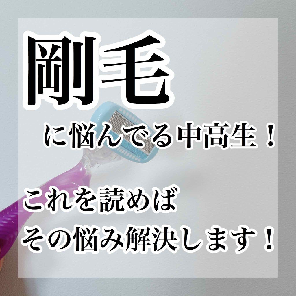 プリペア顔剃り用(T)/ファイントゥデイ資生堂/シェーバーを使ったクチコミ(1枚目)