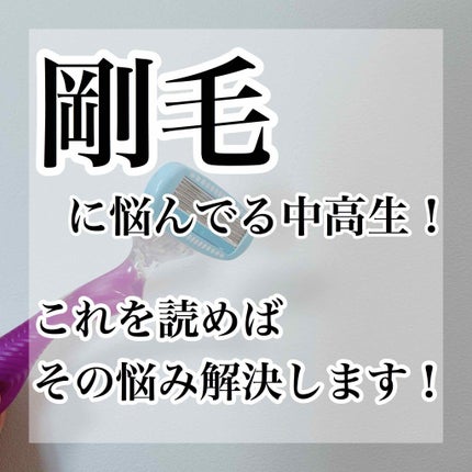 プリペア顔剃り用(T)/ファイントゥデイ資生堂/シェーバーを使ったクチコミ(1枚目)