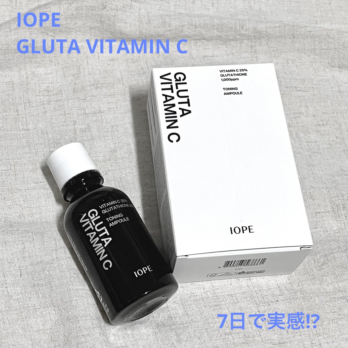 【新品】IOPE アイオペ グルタビタミンC トーニング アンプル 美容液