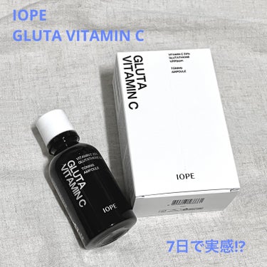 グルタ ビタミンC トーニング アンプル/IOPE/美容液を使ったクチコミ（1枚目）