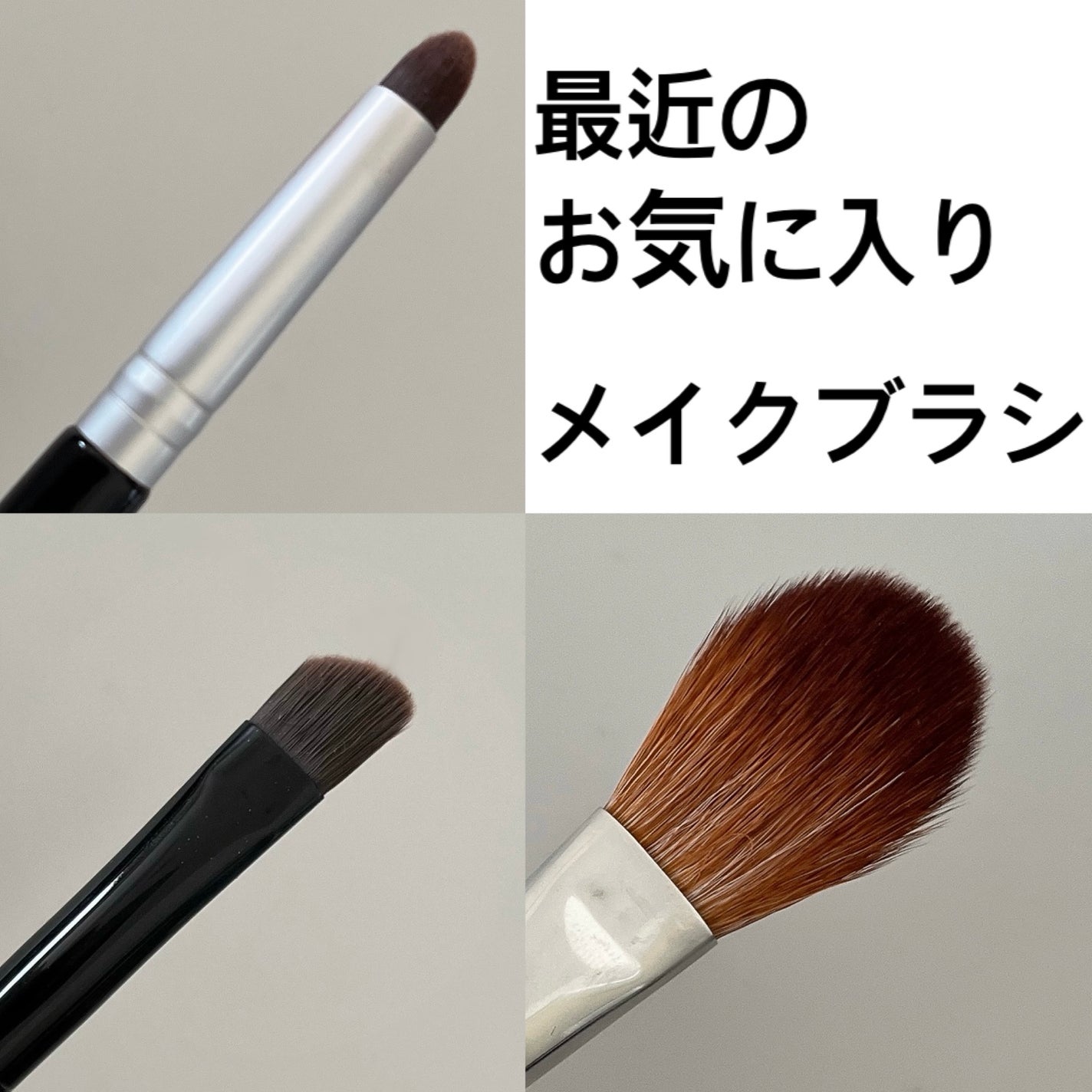 試してみた】SUQQU アイブロウブラシ ラージのリアルな口コミ 試してみた】SUQQU アイブロウブラシ ラージのリアルな口コミ