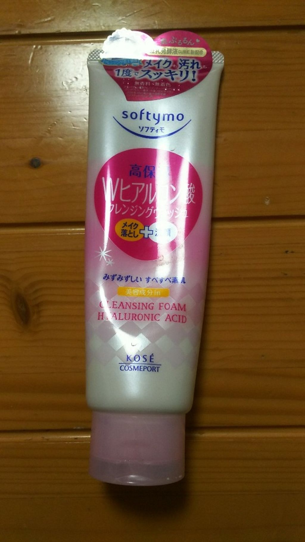 ソフティモ スーパークレンジングウォッシュ(ヒアルロン酸)/ソフティモ/洗顔フォームを使ったクチコミ（3枚目）