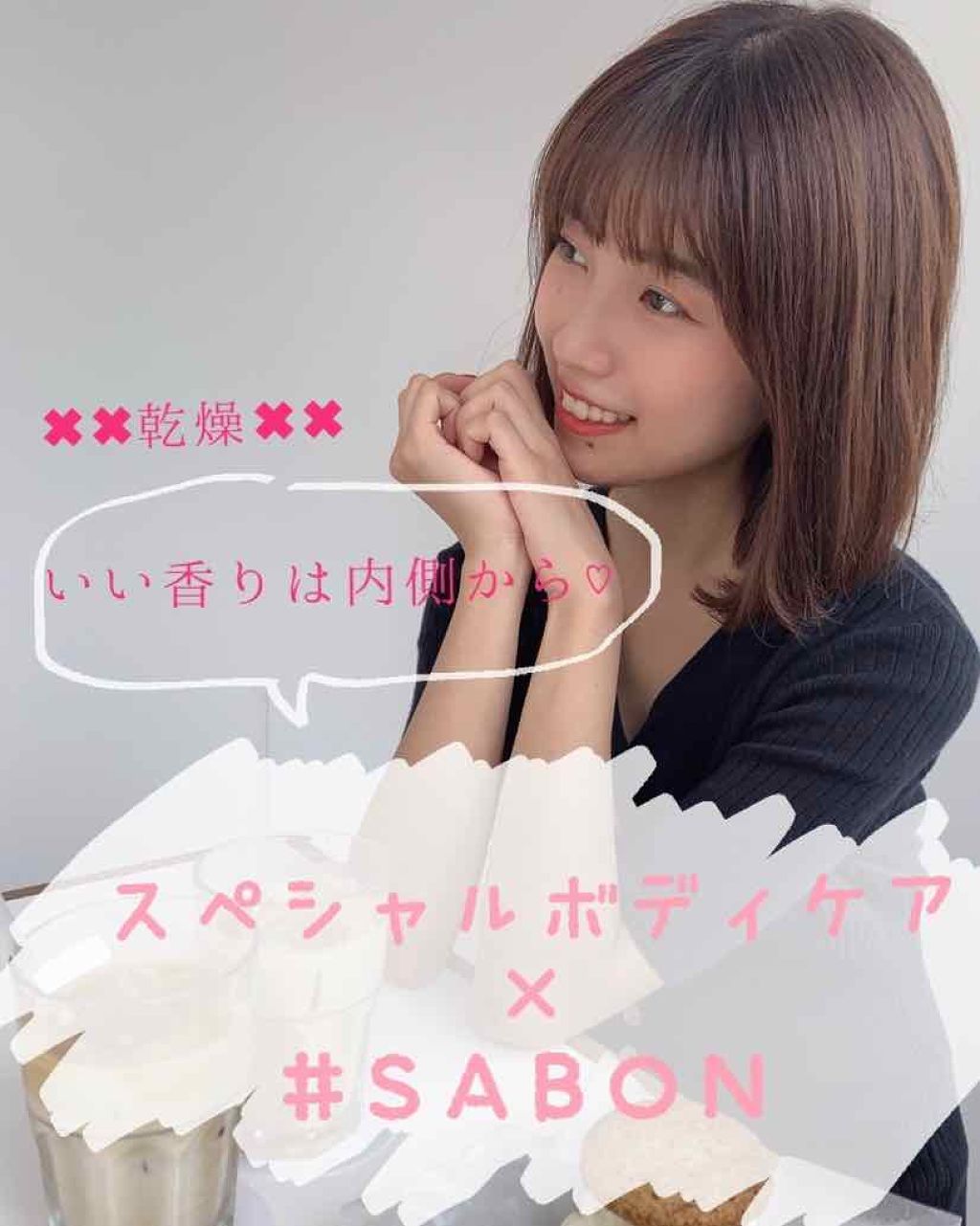 ボディスクラブ/SABON/ボディスクラブを使ったクチコミ（1枚目）