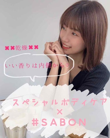 シルキーボディミルク/SABON/ボディミルクを使ったクチコミ（1枚目）