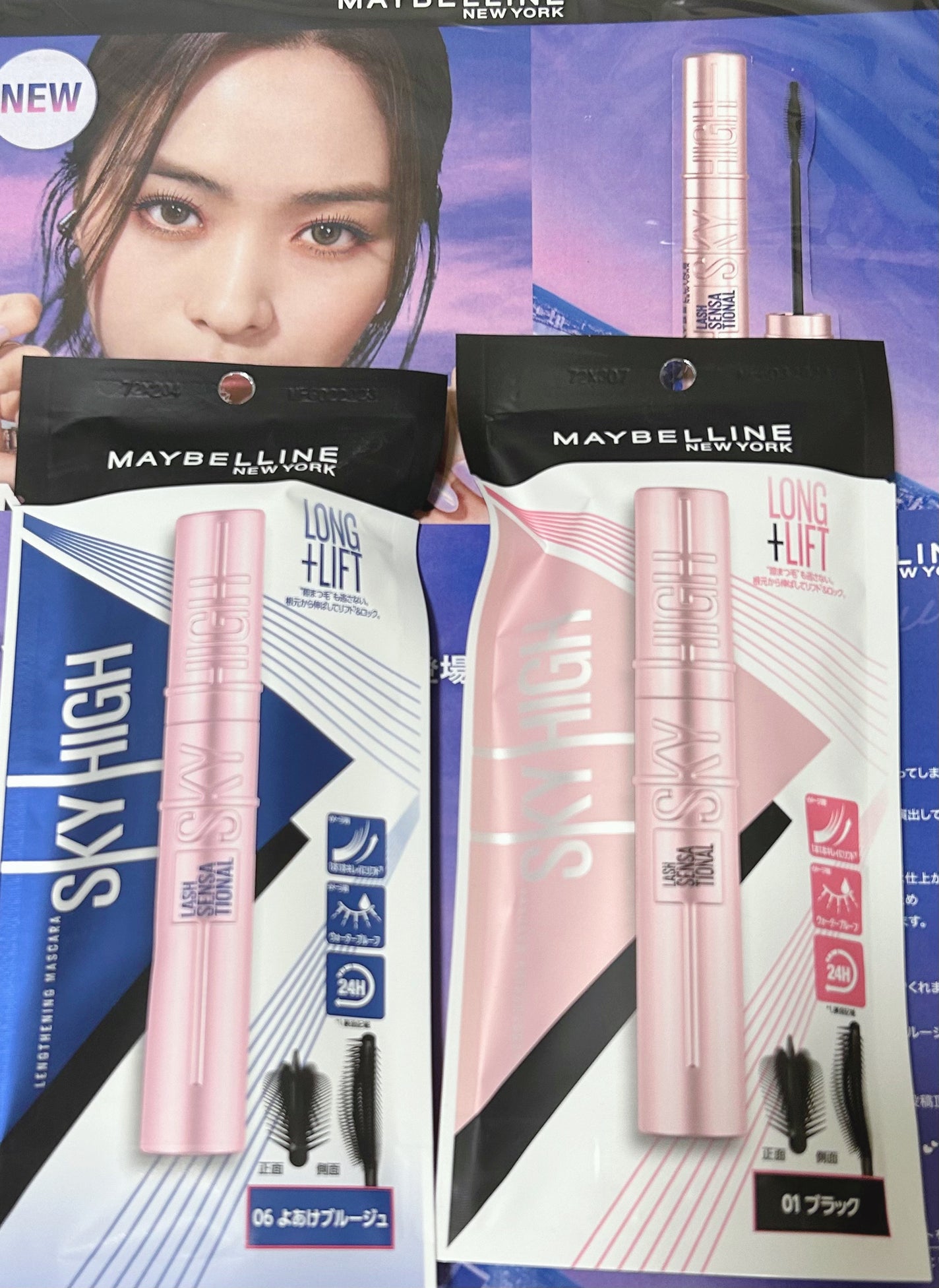 スカイハイ/MAYBELLINE NEW YORK/マスカラを使ったクチコミ(1枚目)