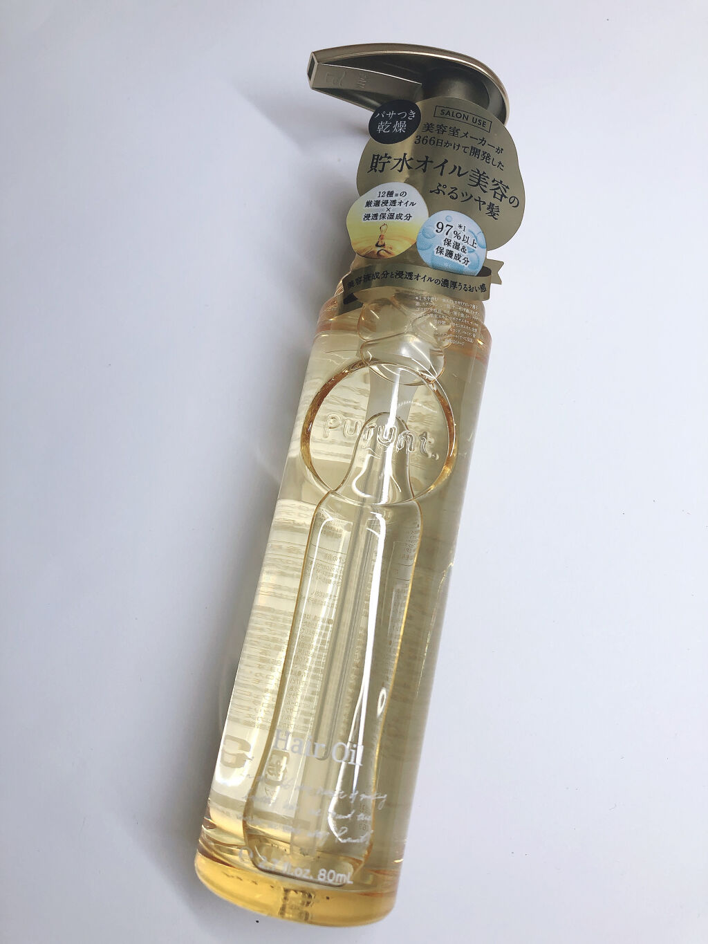 プルント ディープモイスト美容液ヘアオイル/Purunt./ヘアオイルを使ったクチコミ（2枚目）