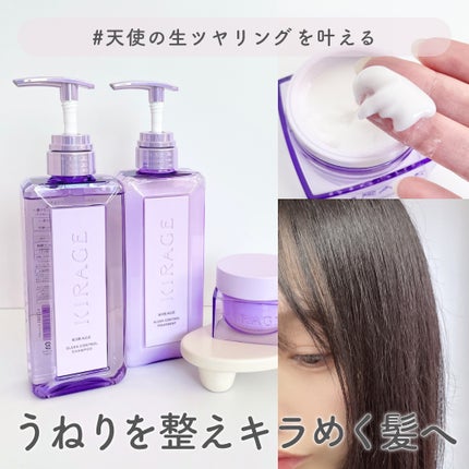 キラージュ スリークコントロール シャンプー/ヘアトリートメント/キラージュ/市販シャンプーを使ったクチコミ(1枚目)