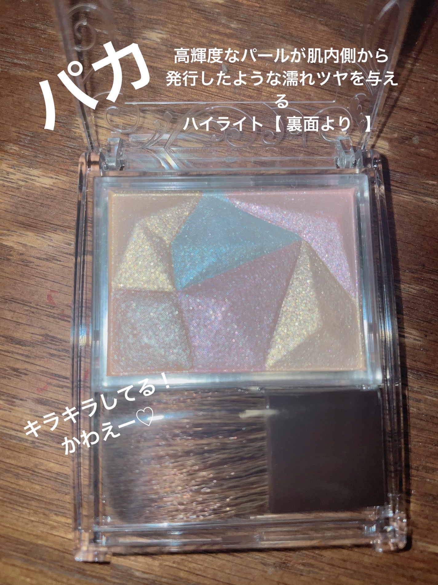 パールグロウハイライト/CEZANNE/ハイライト・シェーディングを使ったクチコミ(2枚目)