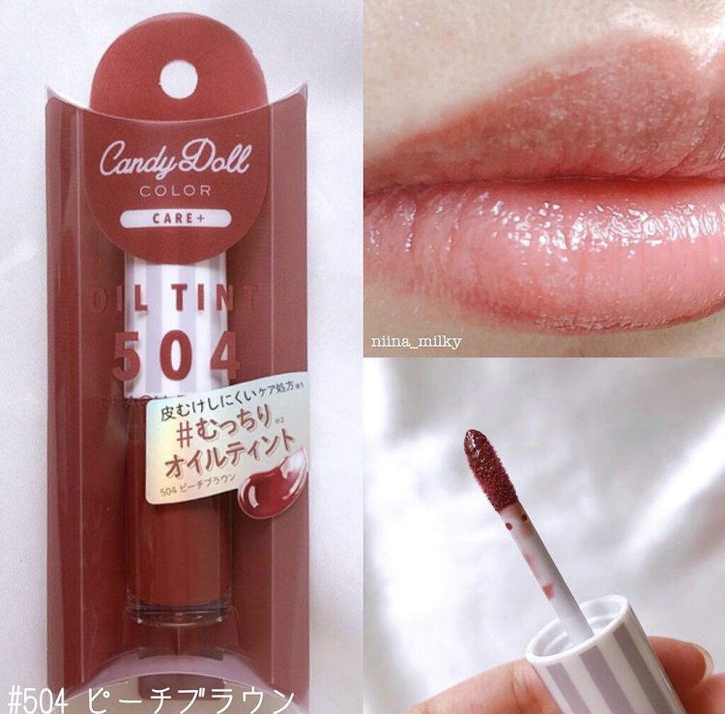 ケアオイルティントリップ/CandyDoll/リップティントを使ったクチコミ（1枚目）