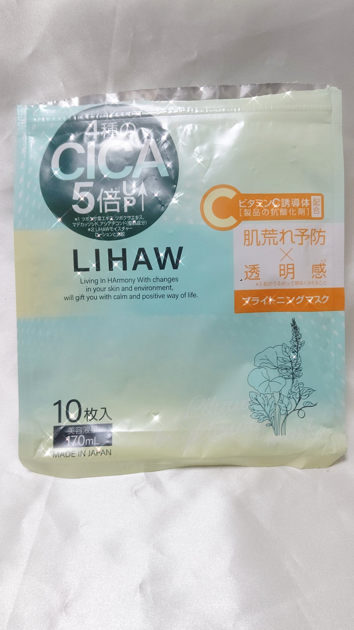 ブライトニングマスク/LIHAW/シートマスク・パックを使ったクチコミ(1枚目)