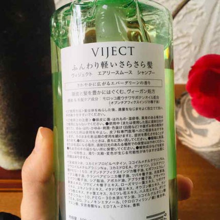 エアリースムース シャンプー/トリートメント/ヴィジェクト/市販シャンプーを使ったクチコミ(4枚目)