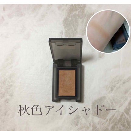 セルヴォーク ヴォランタリー アイズ/Celvoke/単色アイシャドウを使ったクチコミ(1枚目)