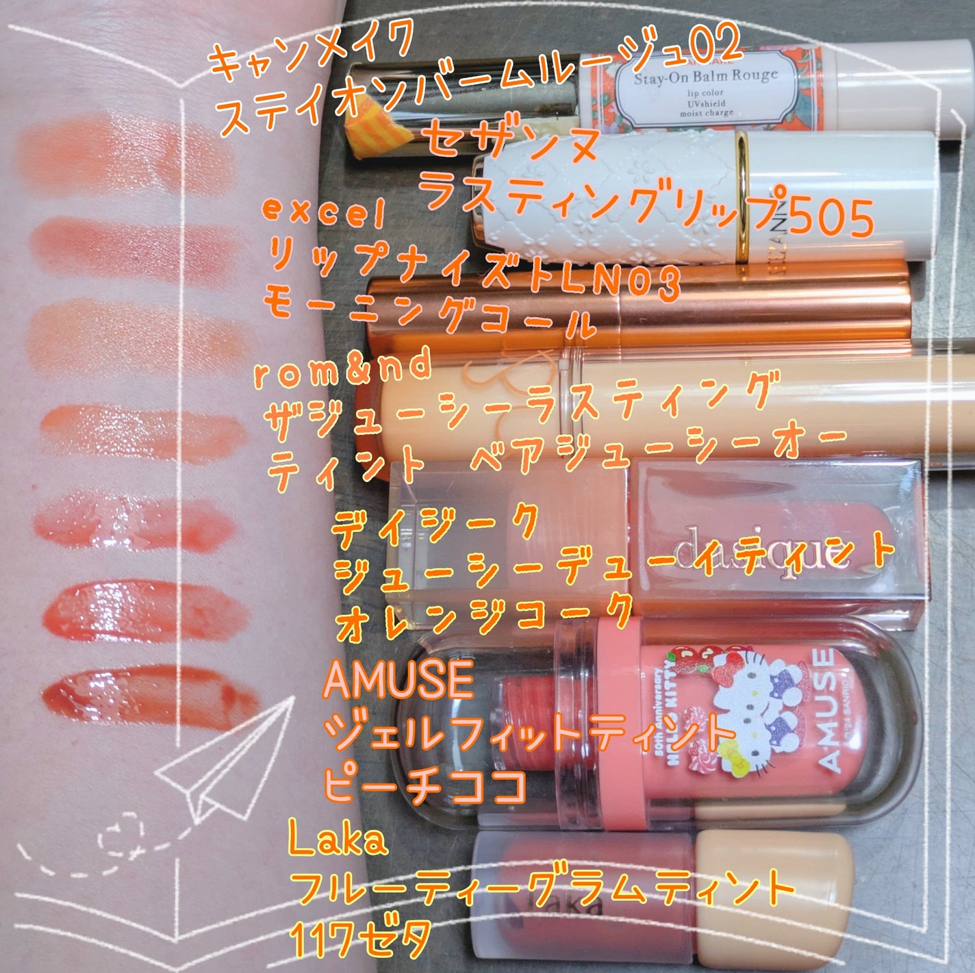 ステイオンバームルージュ/キャンメイク/口紅を使ったクチコミ(9枚目)