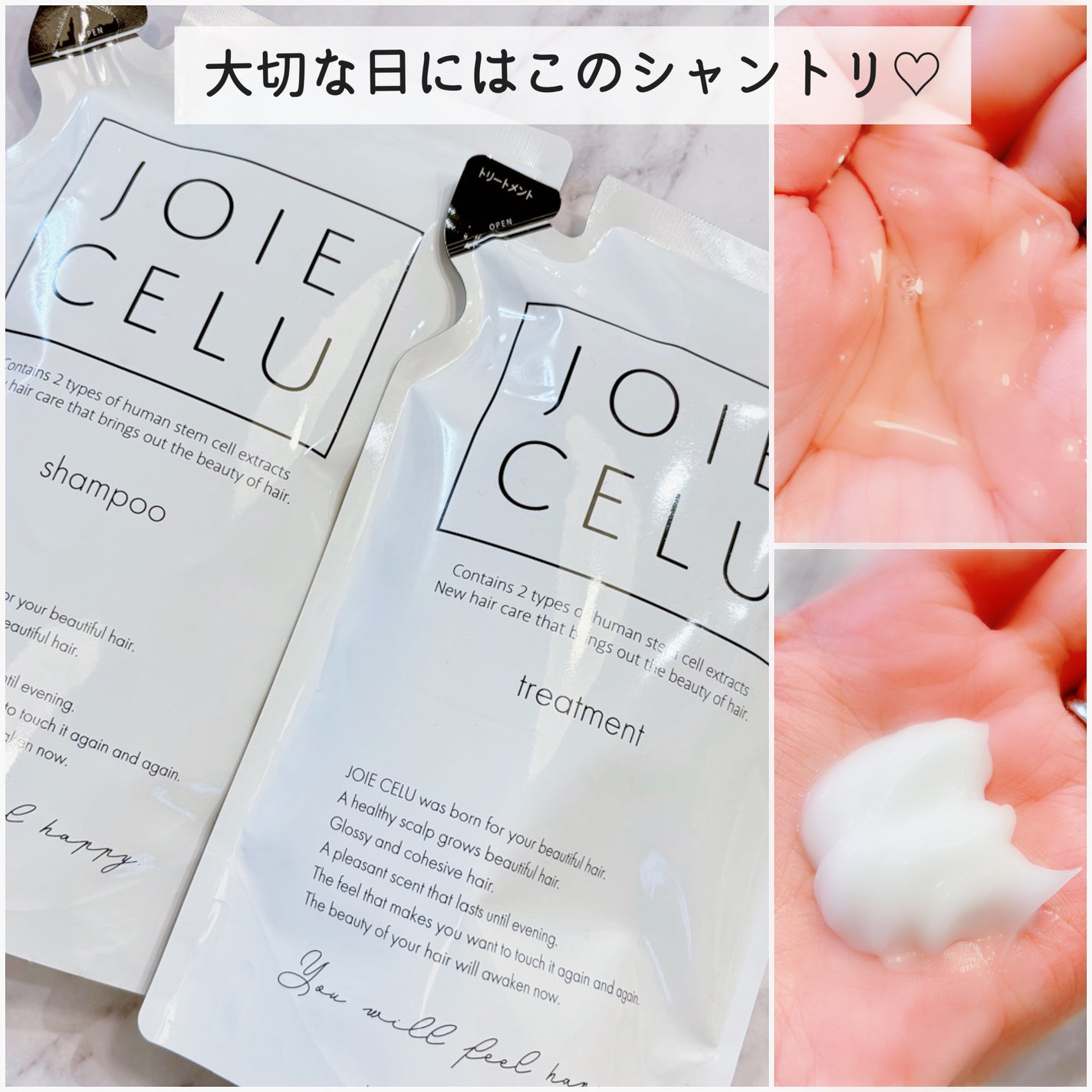 ジョワセル モイストシャンプー/JOIE CELU/市販シャンプーを使ったクチコミ(1枚目)