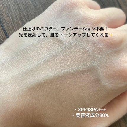 リンクルUV乳液/なめらか本舗/日焼け止めミルクを使ったクチコミ(3枚目)