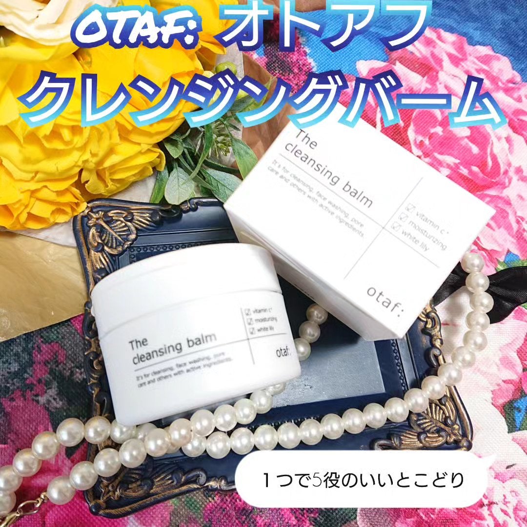 クレンジングバーム/otaf:/クレンジングバームを使ったクチコミ(1枚目)