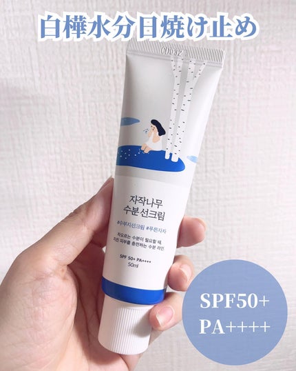 白樺水分クリーム/ROUND LAB/フェイスクリームを使ったクチコミ(8枚目)