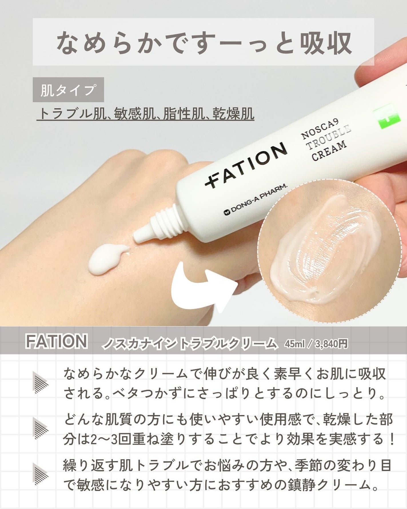 ノスカナイン トラブル セラム/FATION/美容液を使ったクチコミ(7枚目)