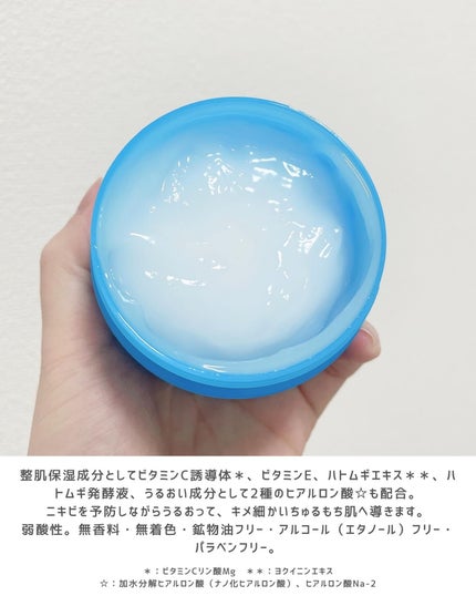 マイルド&モイスチャーアロエジェル/ネイチャーリパブリック/ボディローションを使ったクチコミ(4枚目)