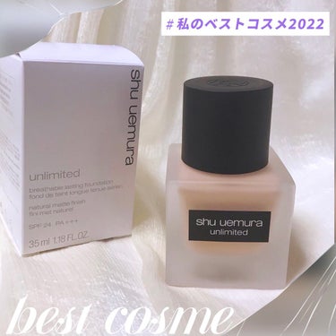 アンリミテッド ラスティング フルイド/shu uemura/リキッドファンデーションを使ったクチコミ（1枚目）