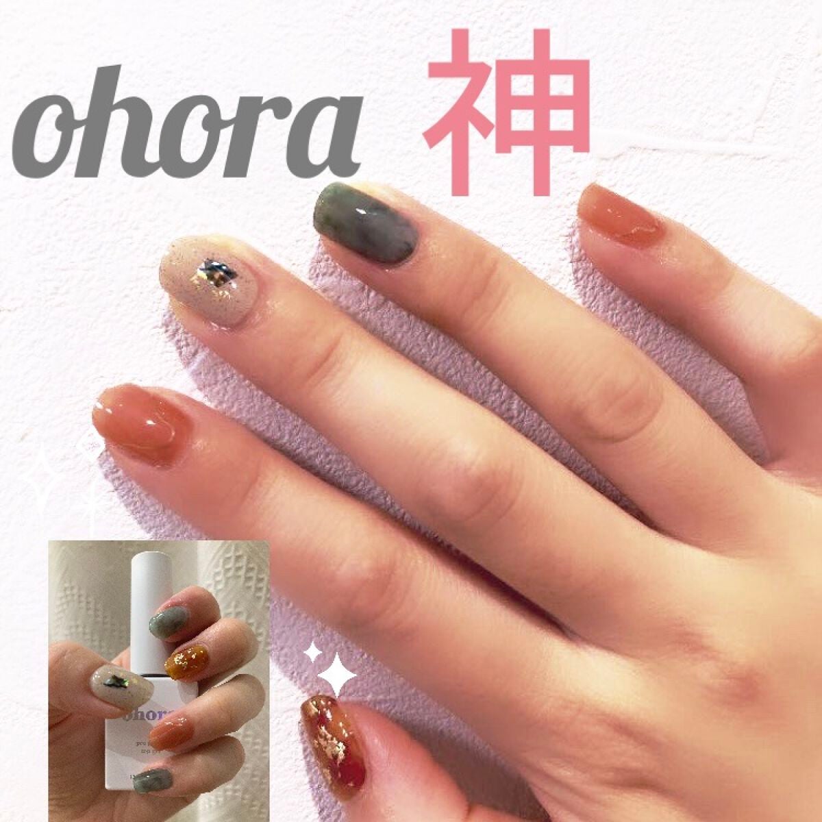 セミキュアジェルネイル(ハンド)/ohora/ネイルシールを使ったクチコミ(1枚目)