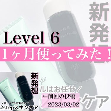 risako on LIPS 「＼ニキビ最後の砦／・【Level6】・(詳しい製品情報は202..」（1枚目）